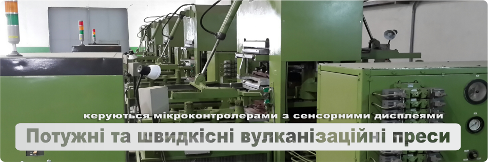FLASH ukr press 3