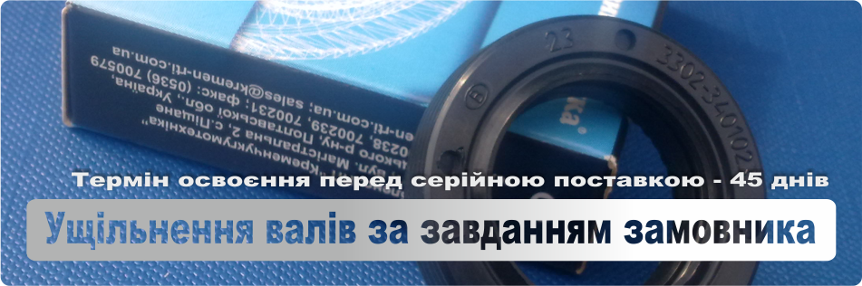flash-UKR-0Y