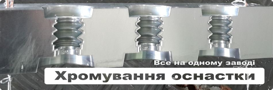 flash ukr chrom
