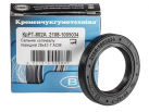 2108-1005034 Crankshaft seal front [28x42x7]